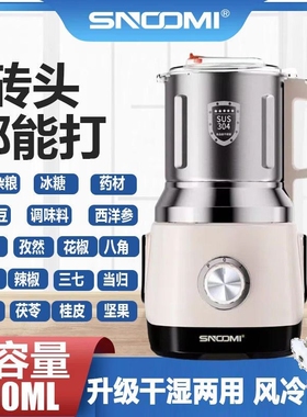 德国干湿两用研磨机家用粉碎机中