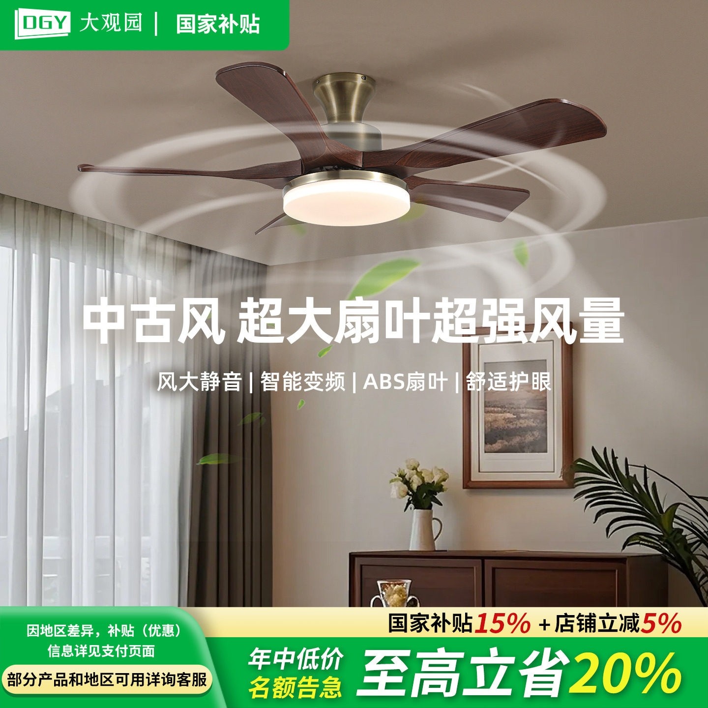 风扇灯2025新款客厅直叶五叶吊扇中古风大风量静音R335灯卧室餐厅,家装灯饰光源,风扇灯,淘宝优惠券,粉丝福利购,淘宝优惠卷
