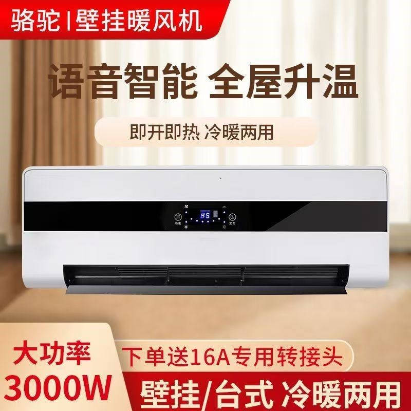 骆驼电暖器浴室专用取暖器卫生间机暖风机家用挂墙电暖风壁挂热风,生活电器,暖风机/取暖器,淘宝优惠券,粉丝福利购,淘宝优惠卷