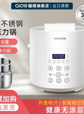 日本2026新款316不锈钢电压力锅2