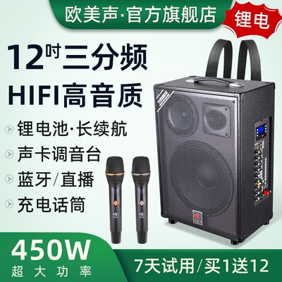 欧美声263/138B/518专业户外k歌