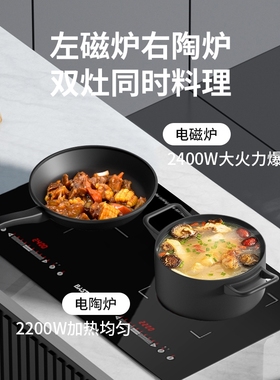 德国品牌BAST新型电陶炉新款电池爆炒静音嵌入式一电一陶炉大功率