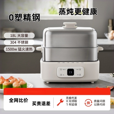 钢多功能电蒸锅三层炖蒸煮一体早