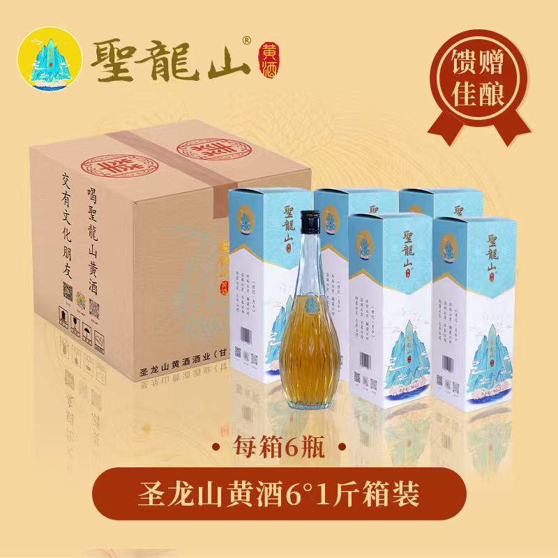 圣龙山自然发酵纯粮食酿造酒