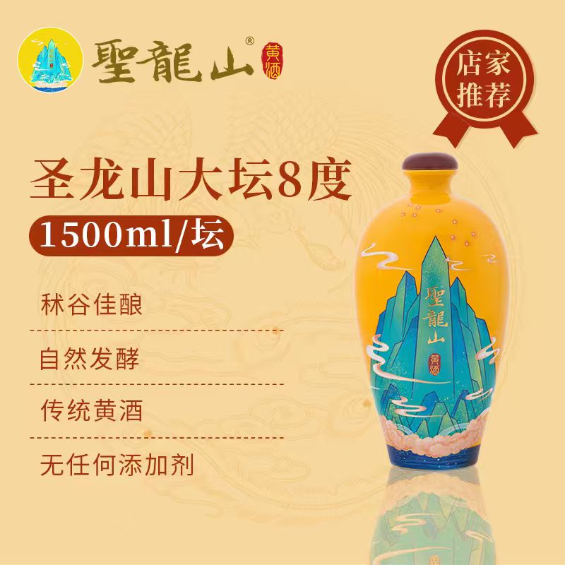 非加饭绍兴花雕风味圣龙山低度
