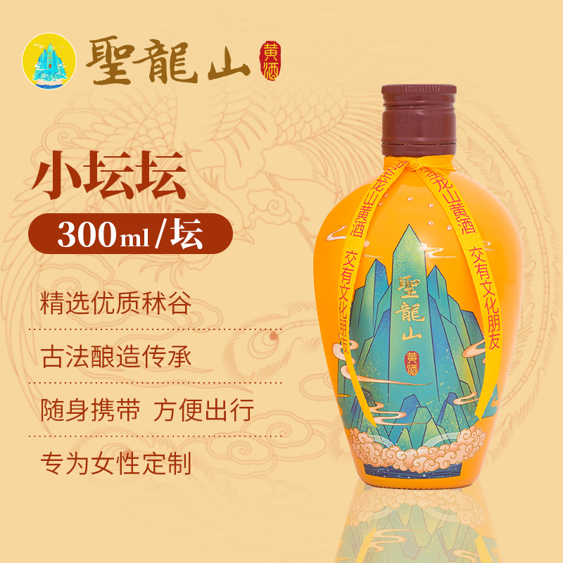 圣龙山黄酒自然发酵纯粮食发酵酒