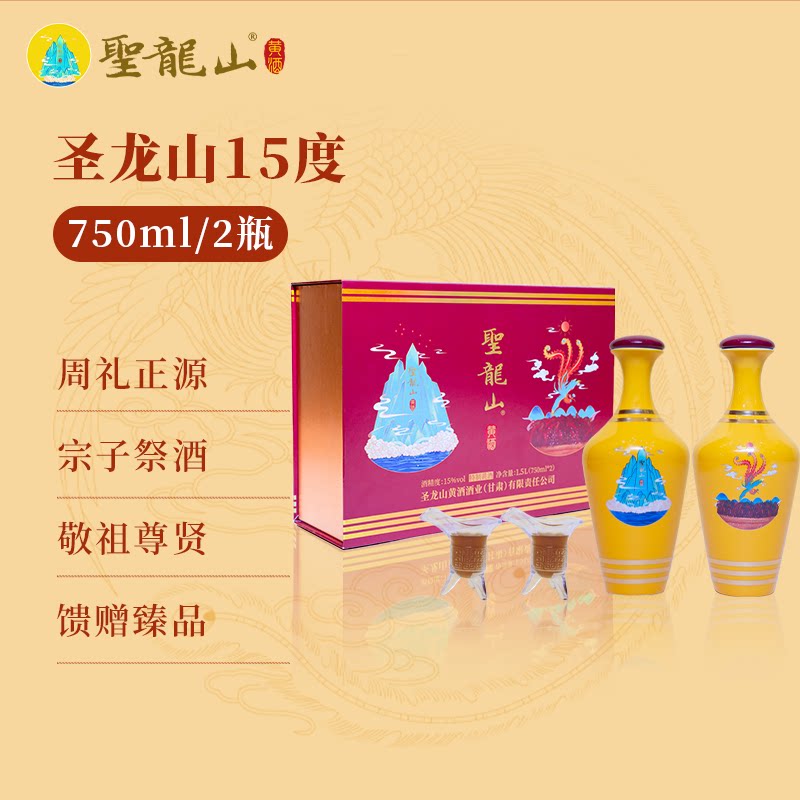 圣龙山15度秫米黄酒礼盒装1500ml纯粮手工酿造高端送礼两瓶装