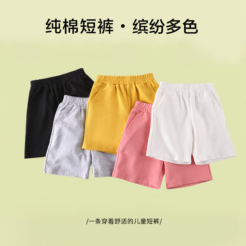 夏季儿童纯棉毛圈短裤男童女童中大童宽松透气运动休闲五分裤外穿