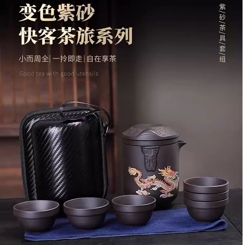 万舒福感温变色便携式紫砂旅行功夫茶具快客茶杯茶水分离户外套装