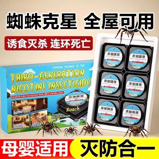 蜘蛛专用药家用室内消灭神器非无毒杀长腿蜘蛛杀虫剂去驱防虫克星