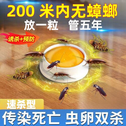 除蟑螂药家用非无毒全窝端正品强力诱一次全窝绝杀强效第一饵剂名