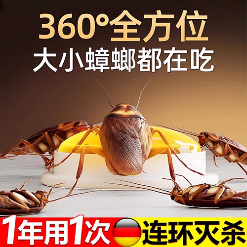 蟑螂饵剂杀虫剂小强魔盒防蟑螂一窝非无毒端家用室内大蜚蠊清虫药