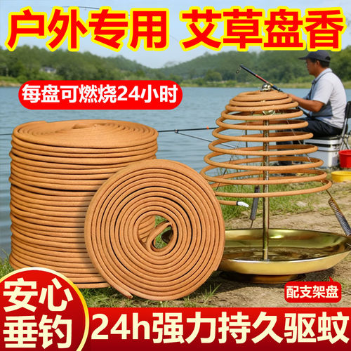 户外强力驱蚊神器垂钓鱼野外花园庭院防蚊虫艾叶艾草香棒驱灭蚊虫