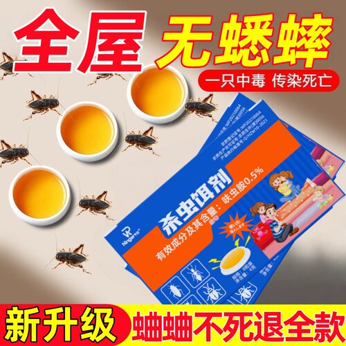 蟋蟀杀虫剂灭蛐蛐专用农村家用一窝端室内外驱赶防蝈蝈蛐蛐神器药