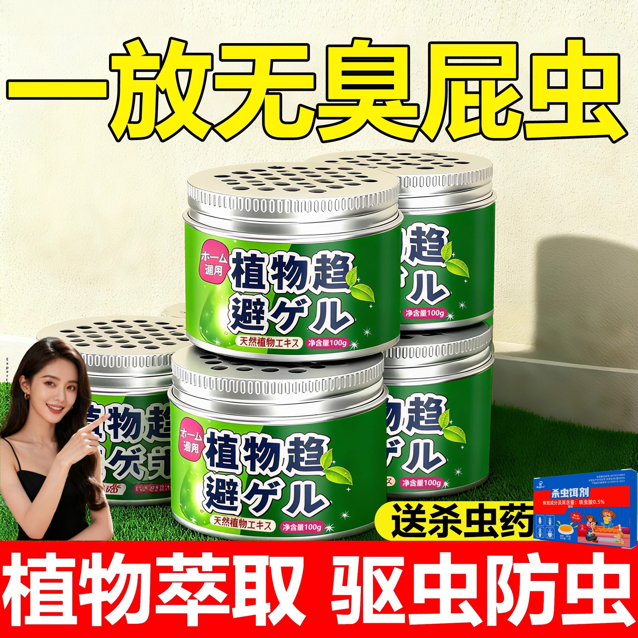 臭屁虫驱赶神器特效灭防臭大姐杀虫药室内除打屁虫椿象屁巴虫克星