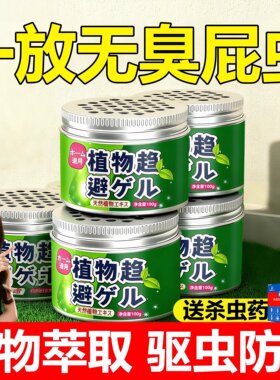 臭屁虫驱赶神器特效灭防臭大姐杀虫药室内除打屁虫椿象屁巴虫魔盒