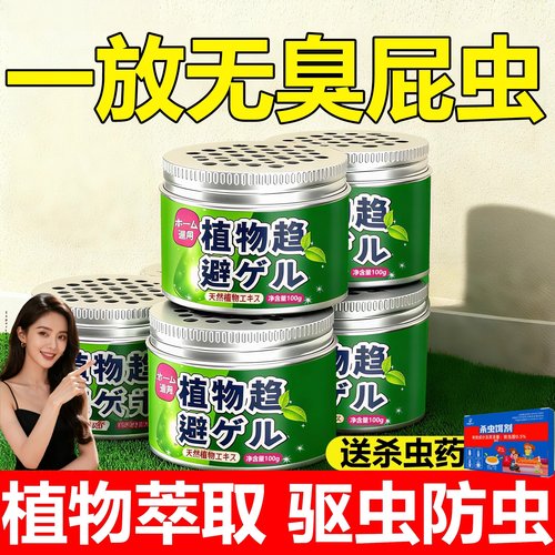 臭屁虫驱赶神器特效灭防臭大姐杀虫药室内除打屁虫椿象屁巴虫魔盒