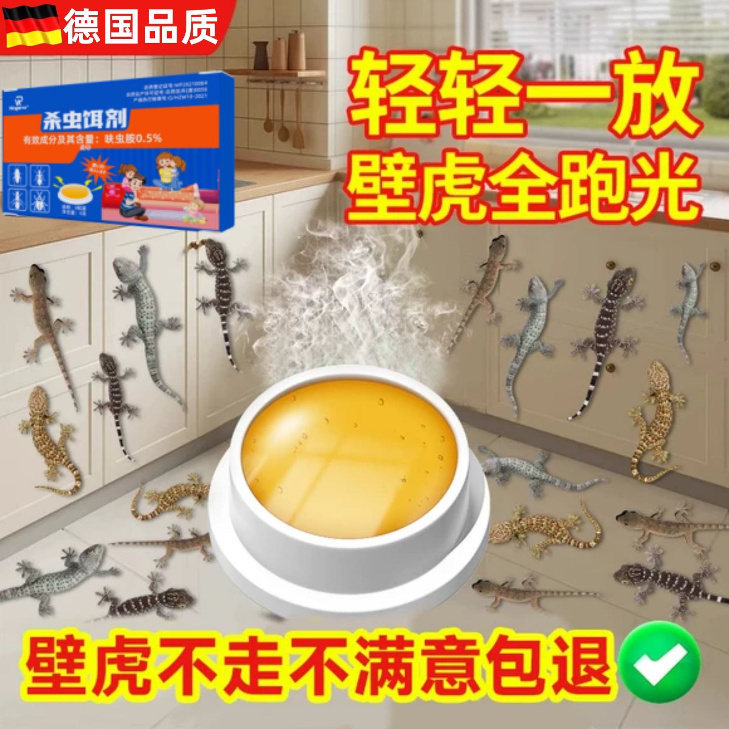 壁虎驱赶专用药神器家用室内外杀虫饵剂诱捕器去除防sa四脚蛇克星