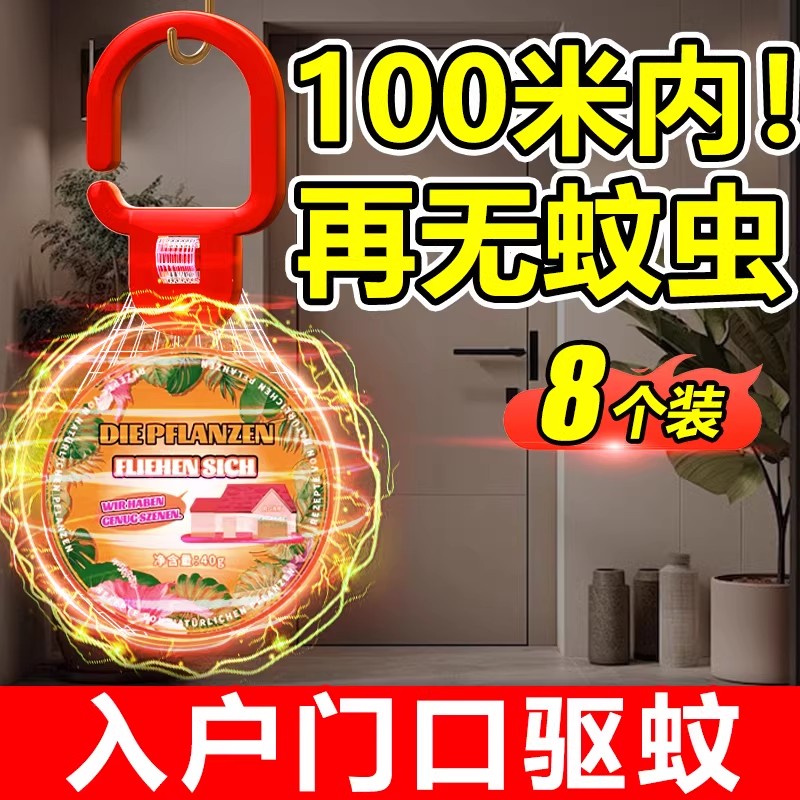 2025新款驱蚊神器室内外灭去蚊子家用门口入户强力驱赶蚊挂件克星