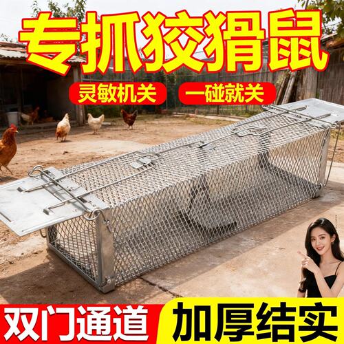 huang鼠全自动家专用养殖场鸡窝围栏网防大鼠狼驱赶神器陷阱工具