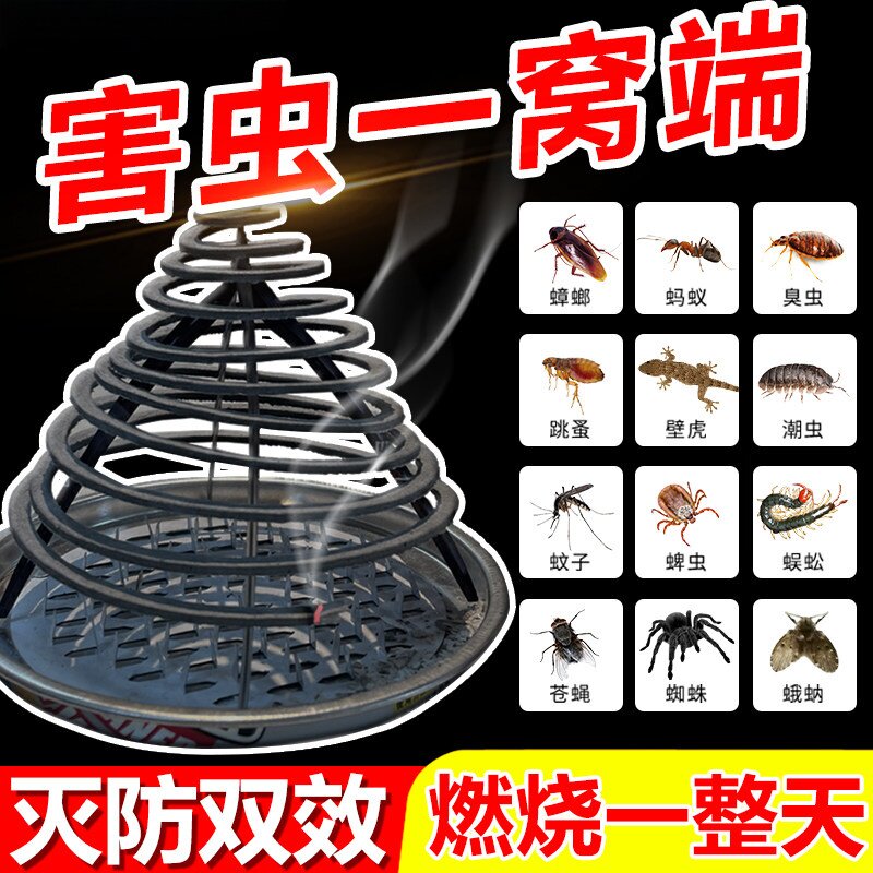 蚊香家用2026新款商用餐厅饭店专用灭蚊虫子苍蝇蟑螂飞蛾蚋一扫光