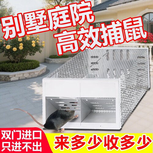 别墅庭院老鼠笼捕鼠器神器院子花园室内捉抓灭老鼠陷阱耗子夹笼子