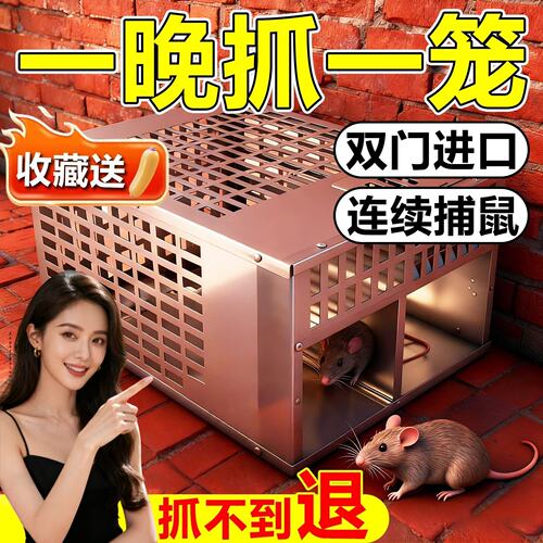 捕鼠笼抓老鼠神器全自动连续扑捉器家用2026新款只进不出大号灭鼠