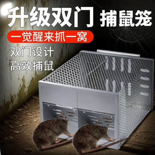 老鼠笼捕鼠器神器全自动超强家用超效扑捉抓灭老鼠专用陷阱耗子夹
