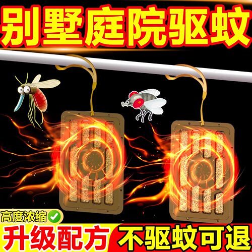 别墅院子灭蚊户外强力驱蚊神器2026新款室外农场庭院子花园除苍蝇