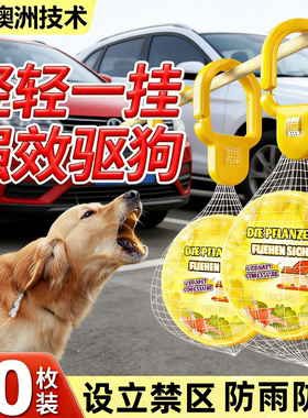 驱狗喷剂药防狗乱拉屎尿专用药长效室外汽车轮胎强力驱赶野狗神器