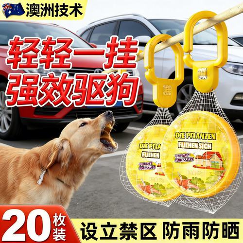 驱狗喷剂药防狗乱拉屎尿专用药长效室外汽车轮胎强力驱赶野狗神器