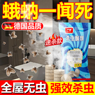室内去除小飞虫克星厕所卫生间灭杀神器蛾蚋专用杀虫剂烟雾除虫片