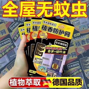 驱虫药家用室内外去除小飞虫克星驱蚊神器小黑飞苍蝇防虫香茅挂件