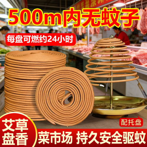 菜市场强力驱蚊神器档口餐厅饭店庭院防蚊虫艾叶艾草香棒驱灭蚊虫