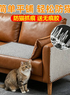 驱猫刺钉防猫抓沙发爬上床刺垫子板驱赶野猫钉刺隔离禁区驱狗神器