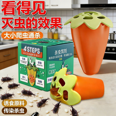 米虫杀虫剂驱防中华婪步甲虫药灭除米象克星非无毒家用专用诱捕器