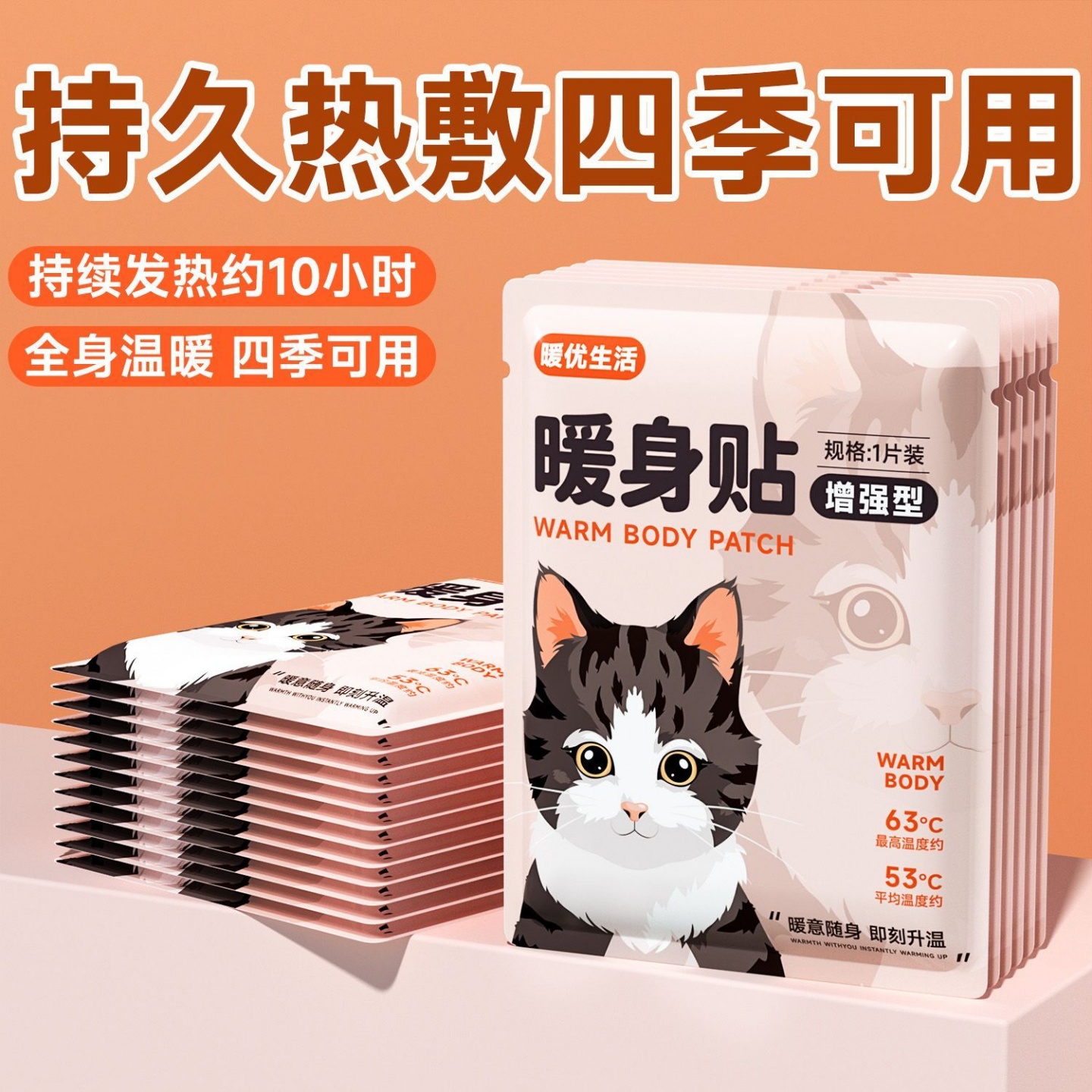 暖宝宝贴暖优生活暖身贴暖贴冬季防寒自发热艾草暖宫贴痛经女生用