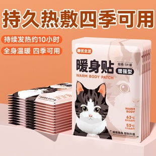 暖宝宝贴暖优生活暖身贴暖贴冬季防寒自发热艾草暖宫贴痛经女生用