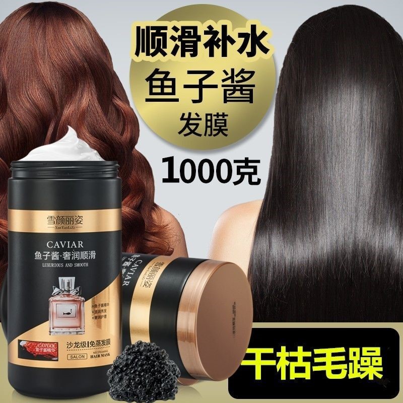 鱼子酱护发顺滑发膜免蒸焗油膏烫