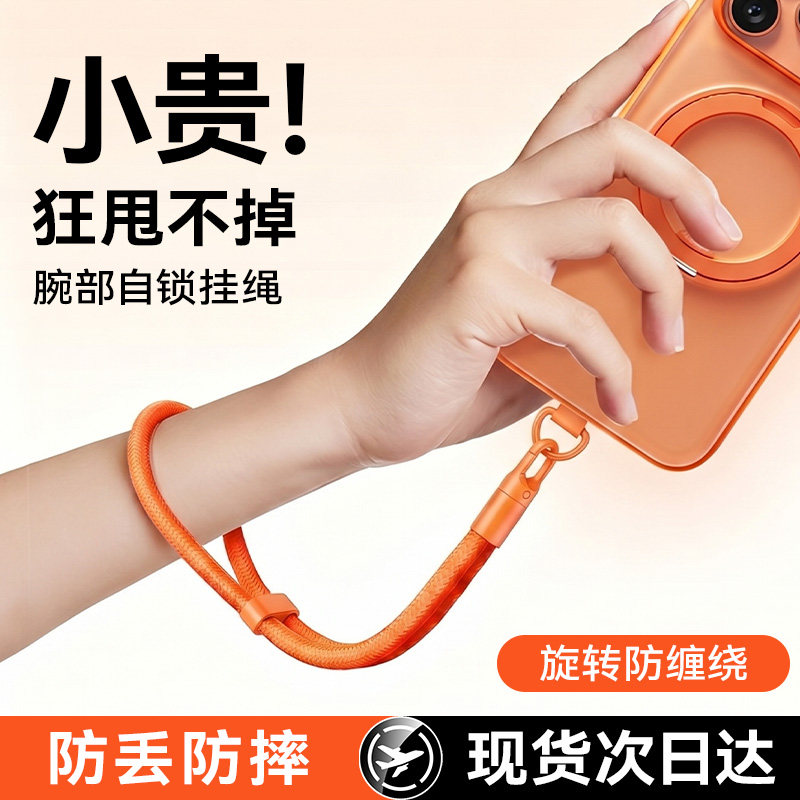 【腕部自锁挂绳】适用苹果