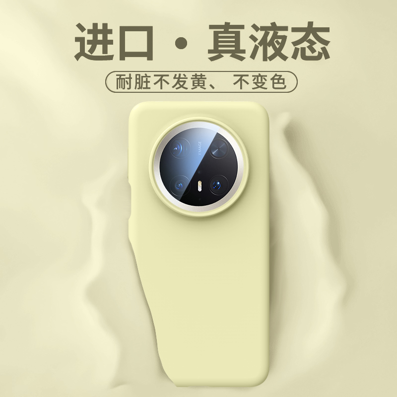不粘毛不沾灰适用于华为真液态壳