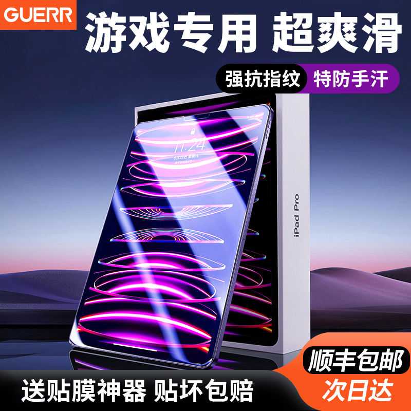 港巢2023新款ipad钢化膜air5九pro防指纹11寸10代9适用4苹果10.2平板12.9屏幕mini6贴膜3全屏8保护ar抗2反光