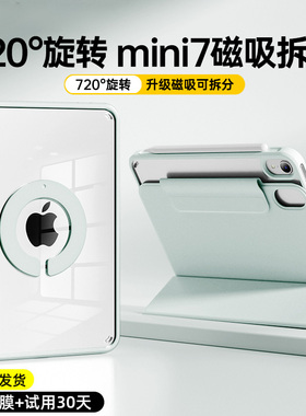 ipadmini7保护壳iPad9磁吸mini6拆分air6保护套2024pro11旋转支架air5苹果air13英寸平板防摔12.9防弯10轻薄4