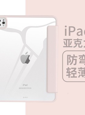 适用ipad air5保护套ipad2021壳9平板2022款pro11寸第10代pad8三折mini6新款2020全包10.2苹果ari4防摔12.9