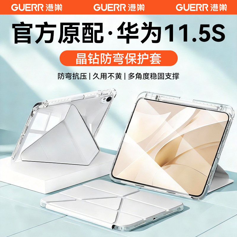 美国适用华为平板2026款matepad11.5s柔光版保护套air12防弯mini8.8防摔pro12.2保护壳13.2带笔槽10.8寸10.4