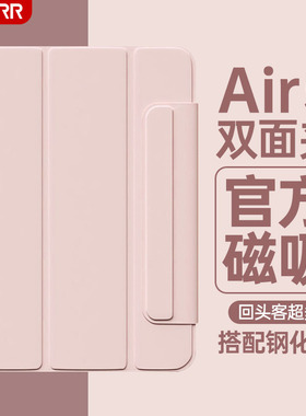 2025新款适用于iPadair6保护套苹果iPad10保护壳pro11平板10.9磁吸air4双面夹mini6搭扣新款12.9防弯迷你超薄