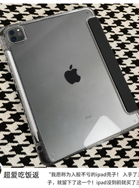 适用ipadair5保护套ipadpro壳9苹果10平板mini7带笔槽6轻薄3防弯摔4亚克力10.2英寸2025款2021代7电脑8第11九