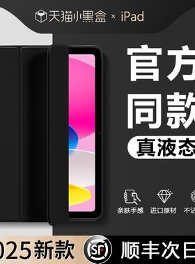 ipad11代保护套Air2平板保护壳mini7/6液态第10九8代2018防摔air5/4适用9.7苹果Pro11寸13七2020六2017十2025