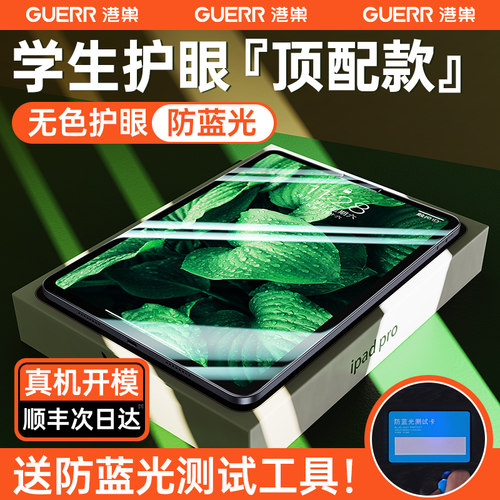 天猫认证新款学生护眼膜