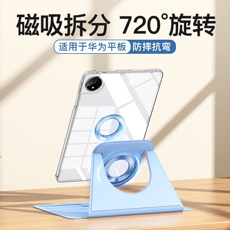 720旋转适用华为磁吸拆分旋转壳